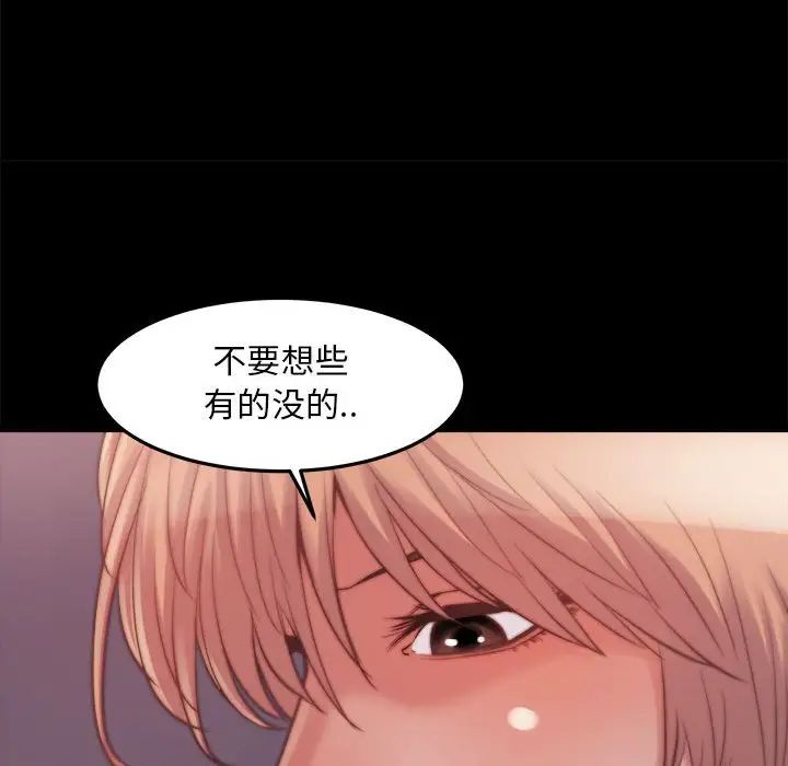 蜕变第11话