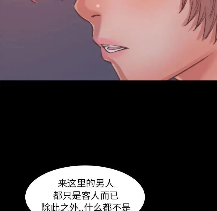 蜕变第11话