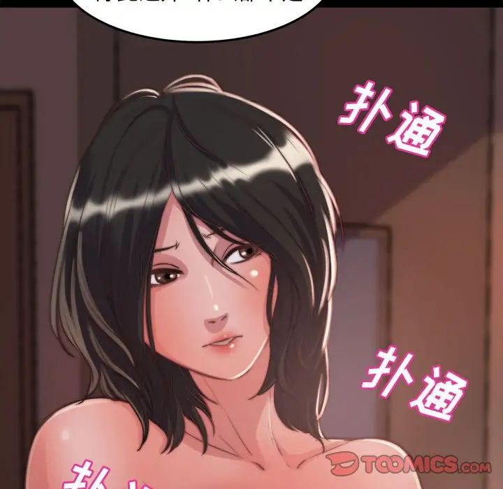 蜕变第11话