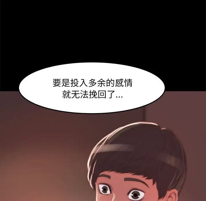 蜕变第11话