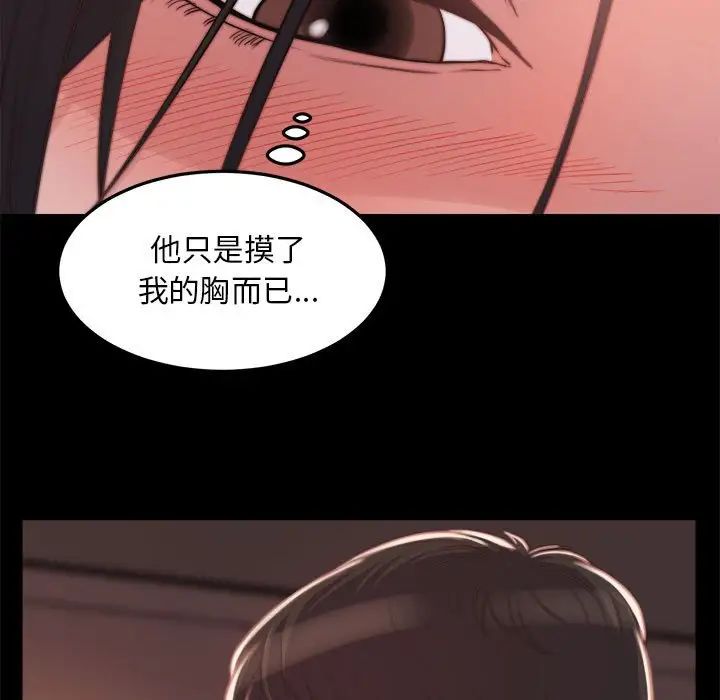 蜕变第12话