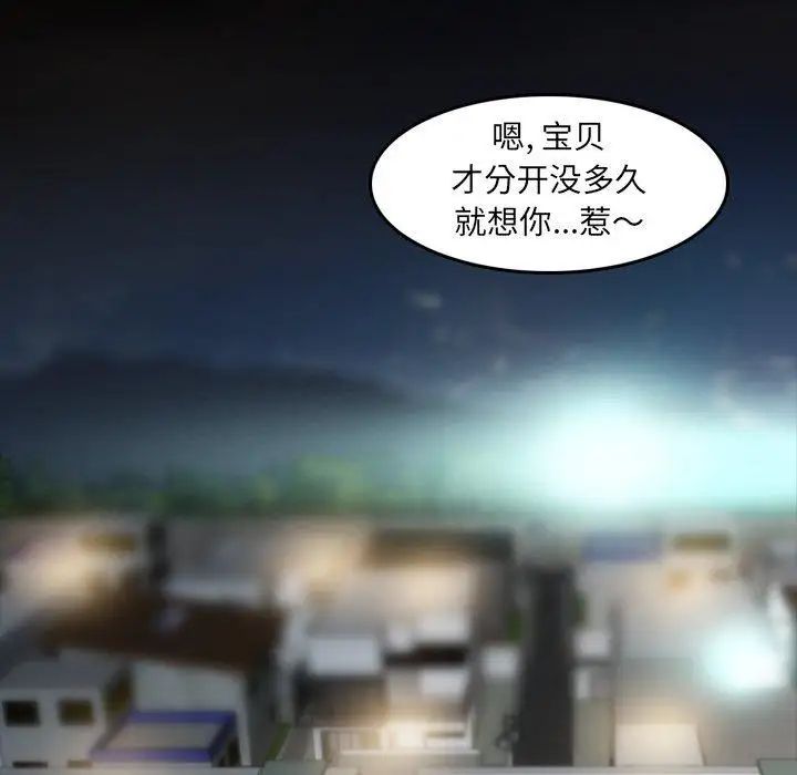 隱秘的鄰居們第35话