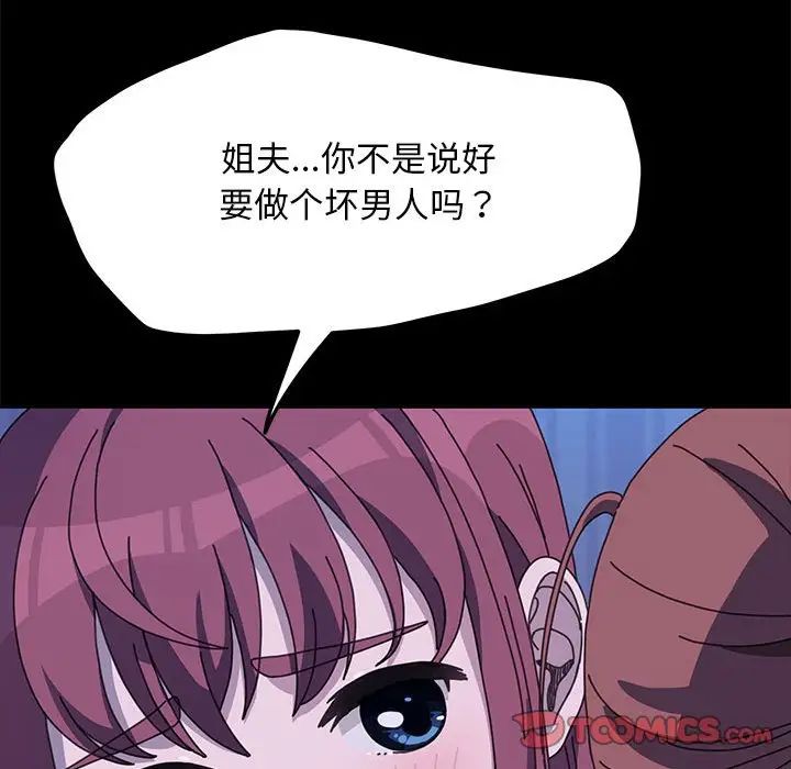赘婿要通吃第30话