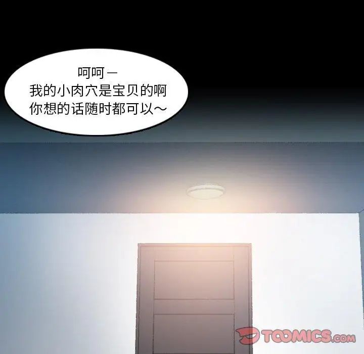 隱秘的鄰居們第35话