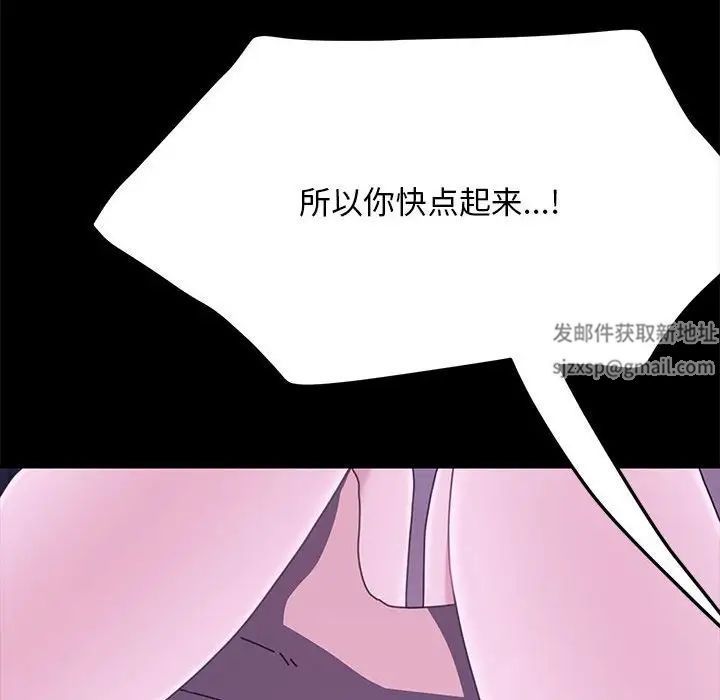 赘婿要通吃第30话