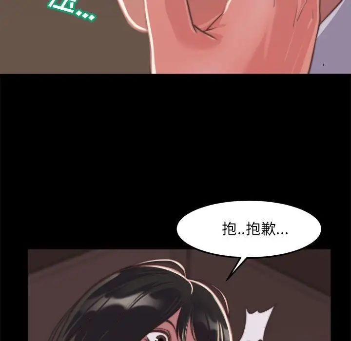 蜕变第12话