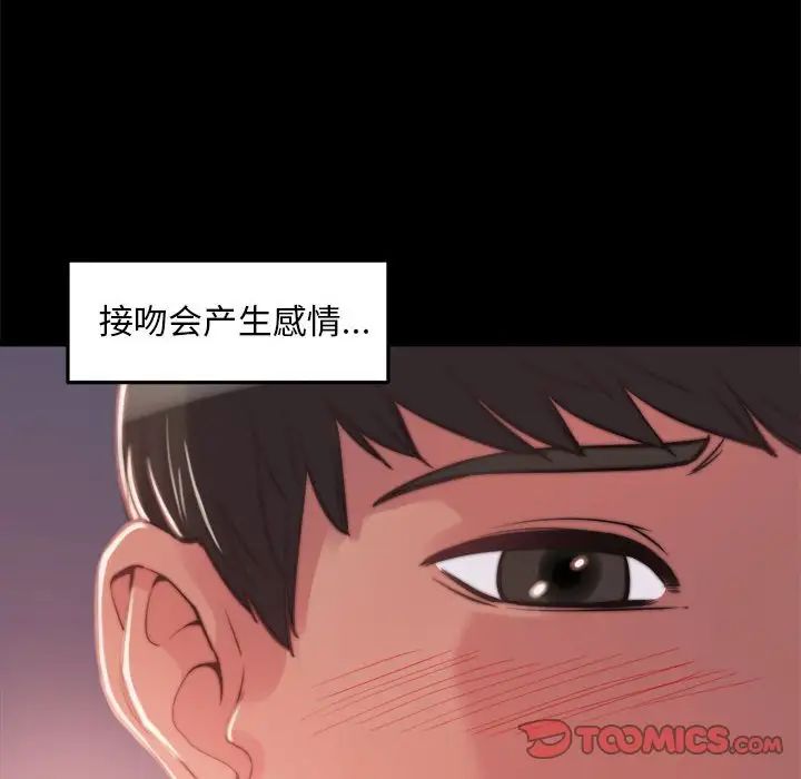 蜕变第12话