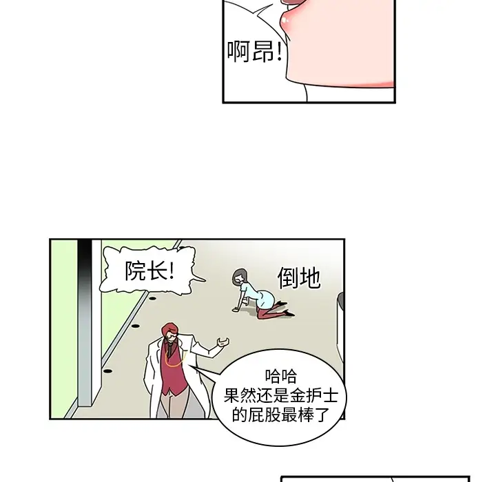 巧手妇产科第1话