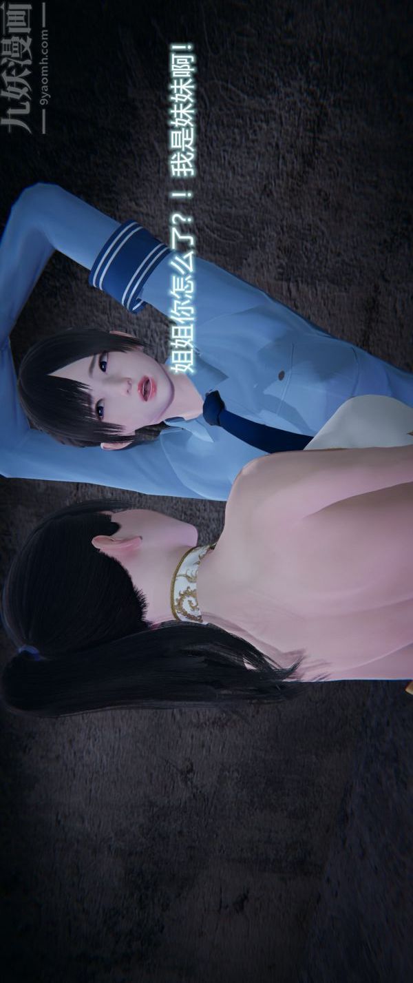 [3D]墮落薔薇第1-3季+特別篇+番外第一季-第04話下