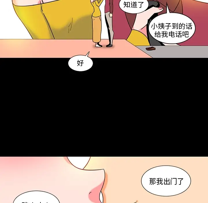 巧手妇产科第1话