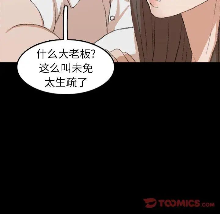 隐秘的邻居们第35话