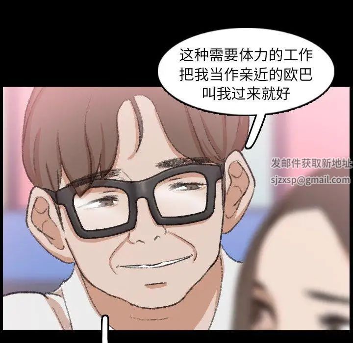 隐秘的邻居们第35话