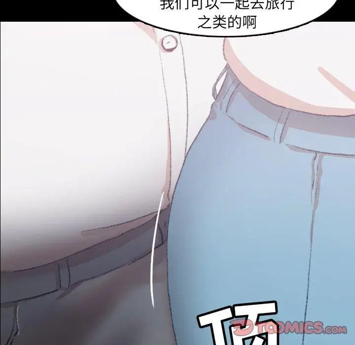 隐秘的邻居们第35话