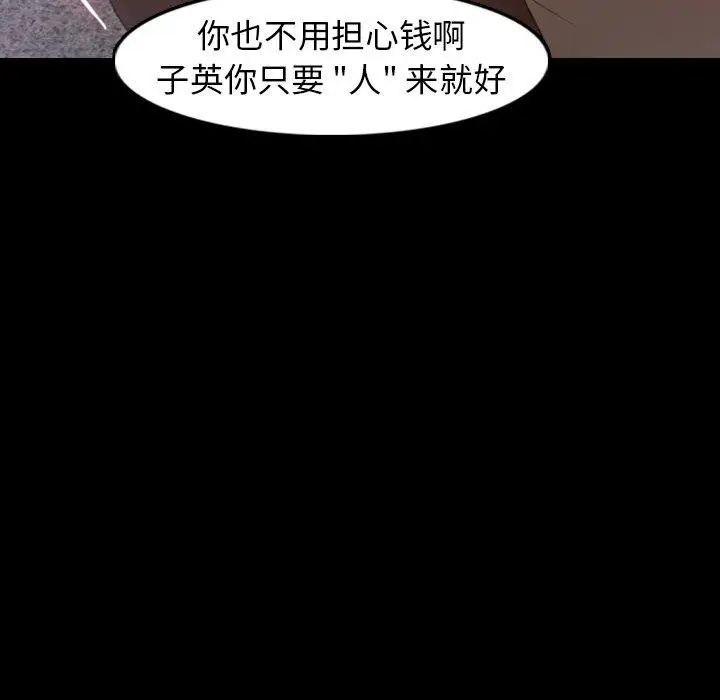 隐秘的邻居们第35话