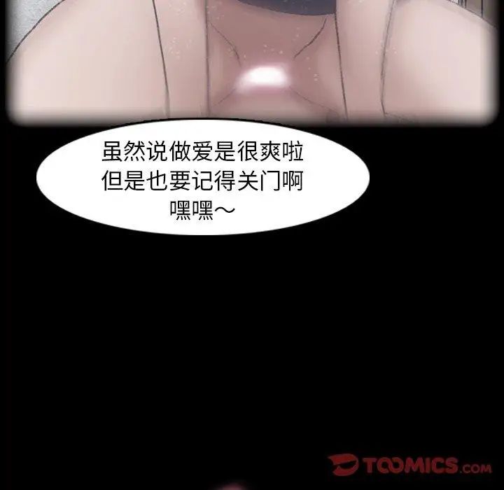 隐秘的邻居们第35话