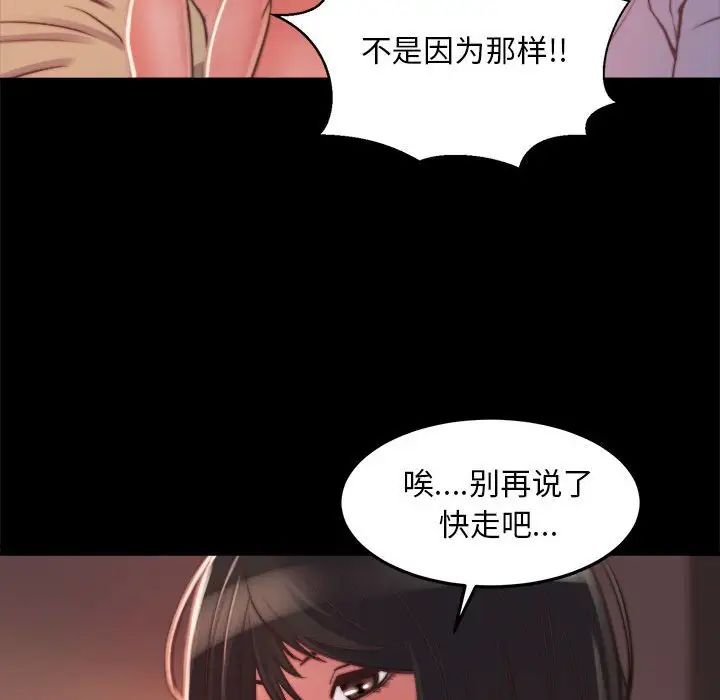 蜕变第12话