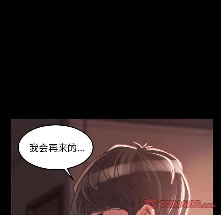 蜕变第12话