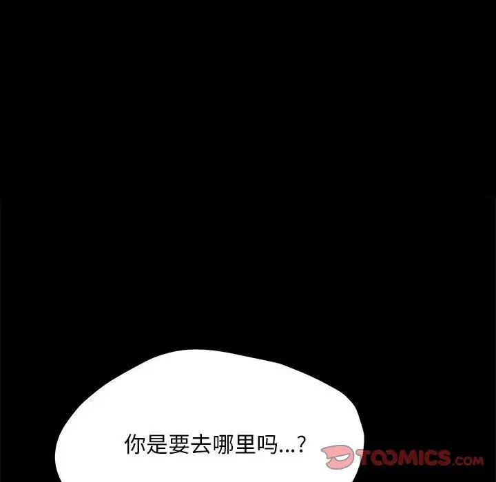 赘婿要通吃第31话
