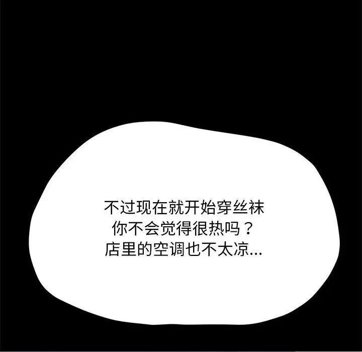 赘婿要通吃第31话