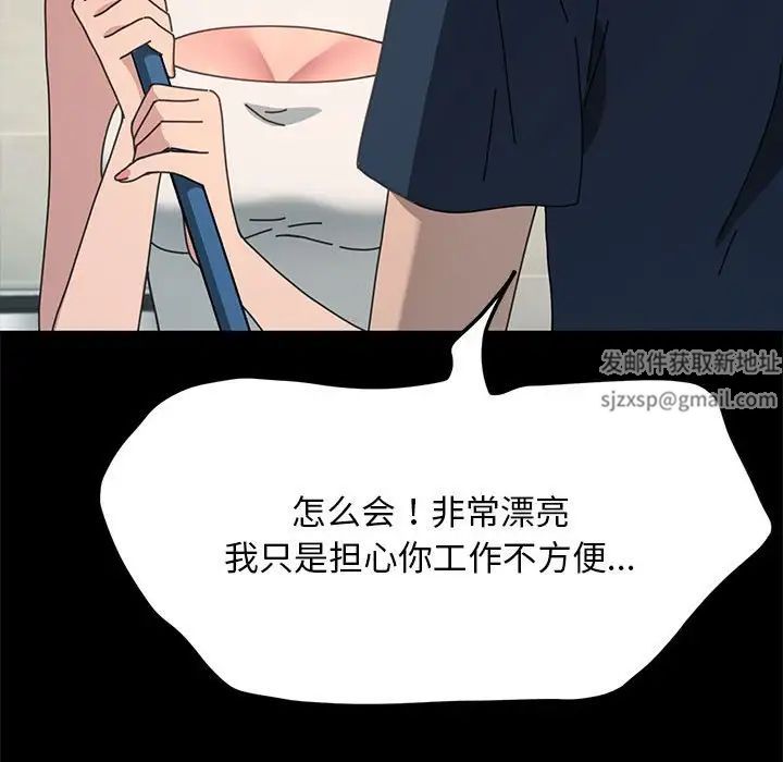 赘婿要通吃第31话