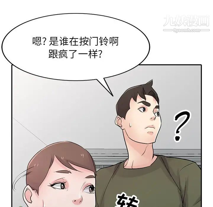 寄生姐妹第44話