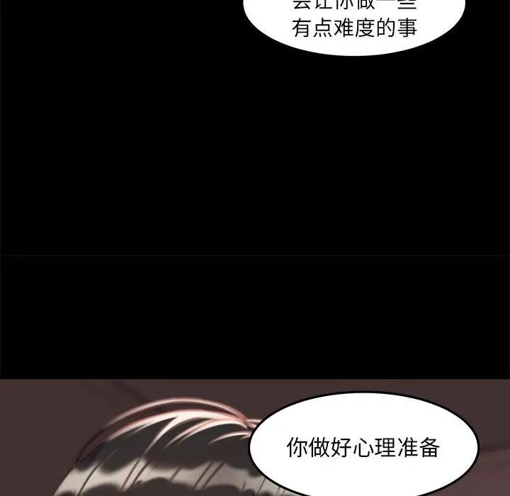 蜕变第12话