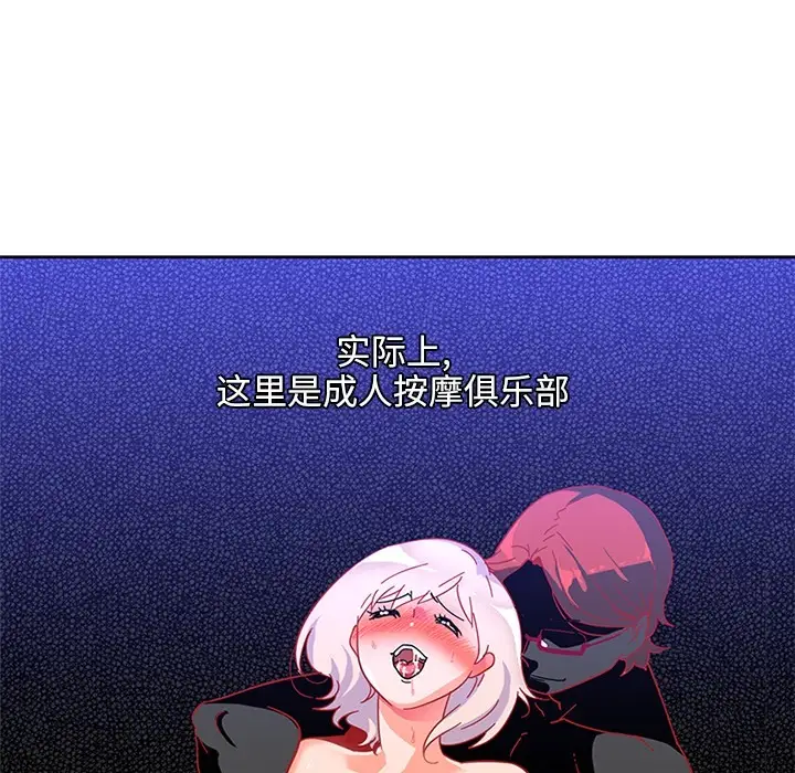 巧手妇产科第2话