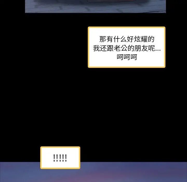 隱秘的鄰居們第36话