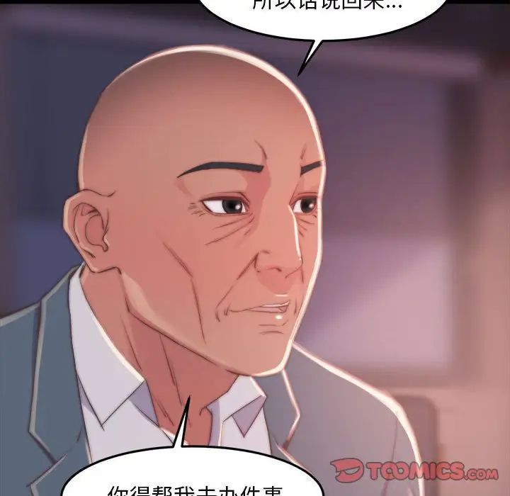 蜕变第12话