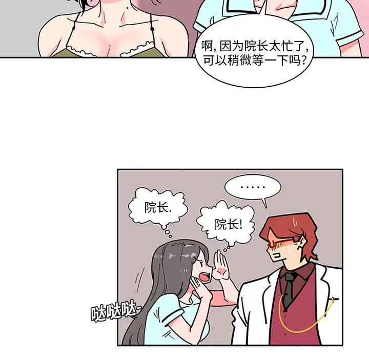巧手妇产科第2话