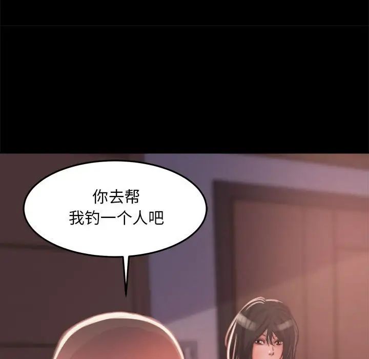 蜕变第12话