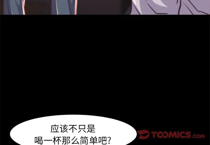 蜕变第13话
