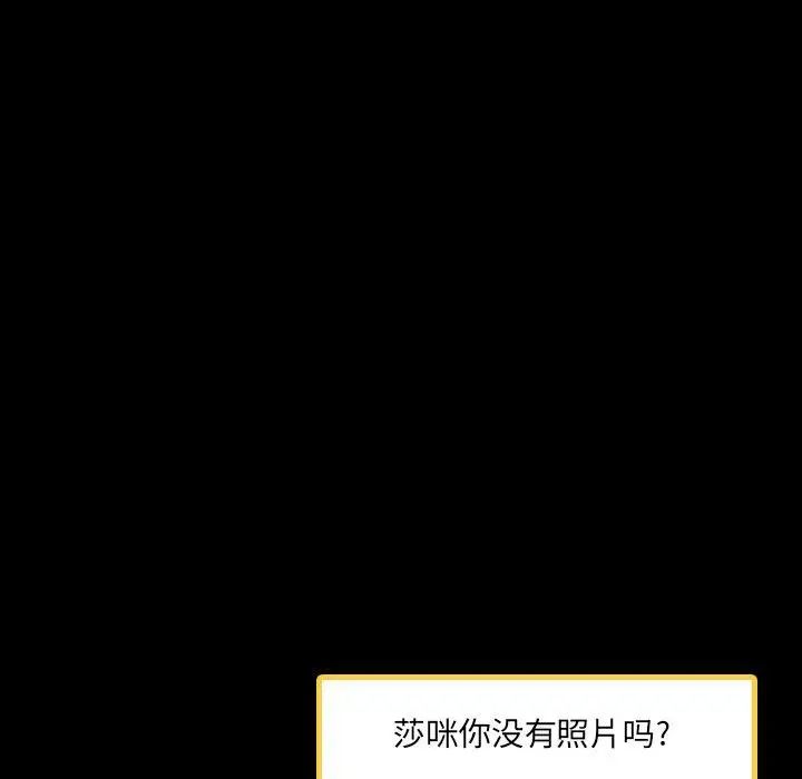隐秘的邻居们第36话