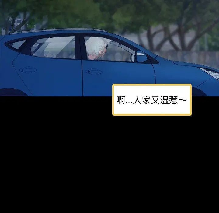 隐秘的邻居们第36话