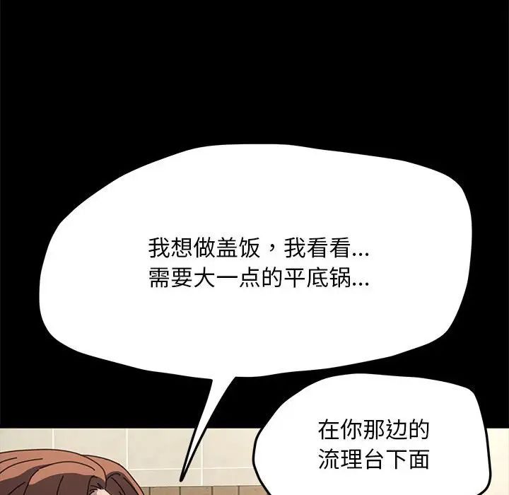 赘婿要通吃第31话