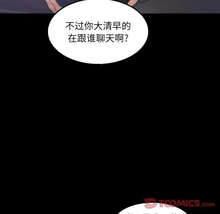 隐秘的邻居们第36话