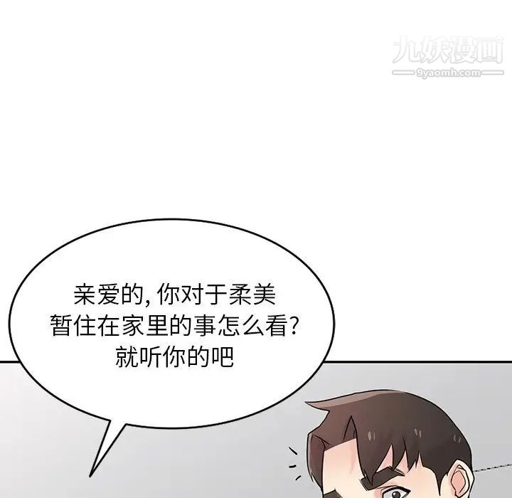 寄生姐妹第44話