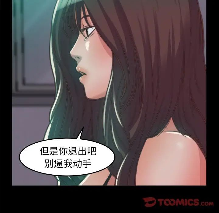 蜕变第13话