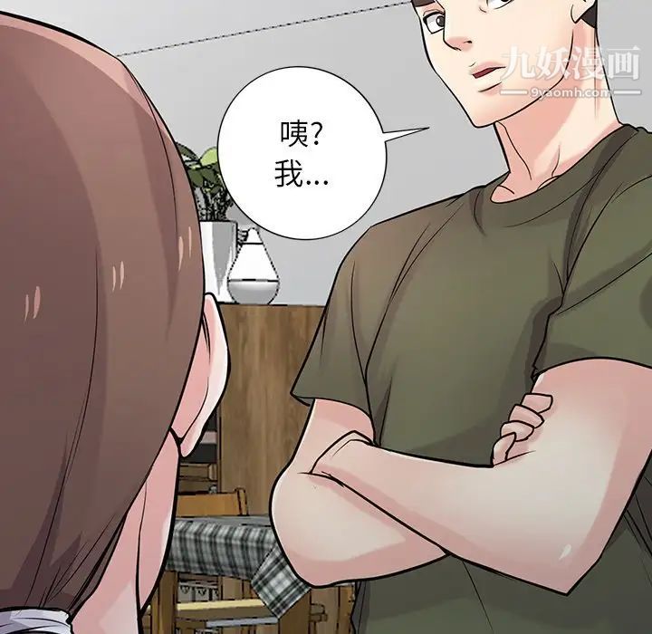 寄生姐妹第44話