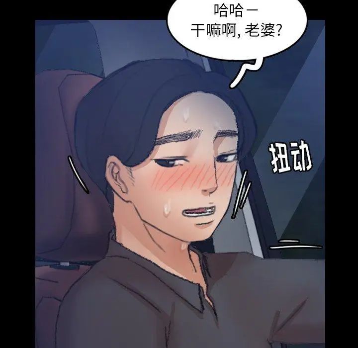 隐秘的邻居们第36话
