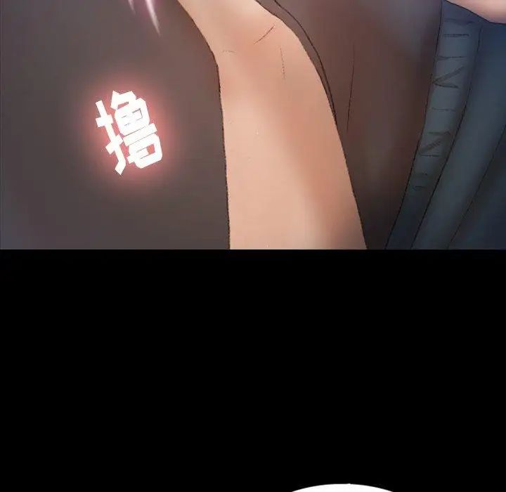 隱秘的鄰居們第36话