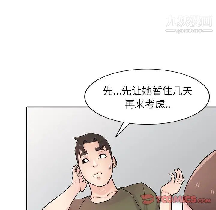 寄生姐妹第44話