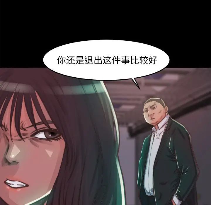 蜕变第13话