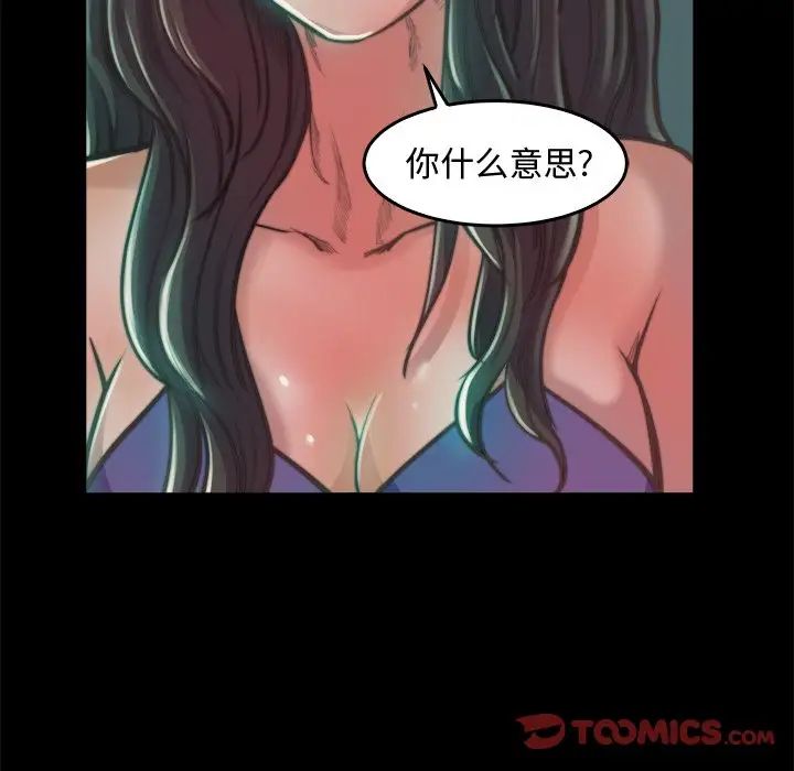 蜕变第13话