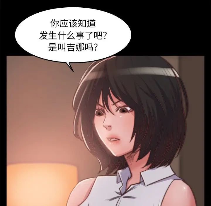 蜕变第13话