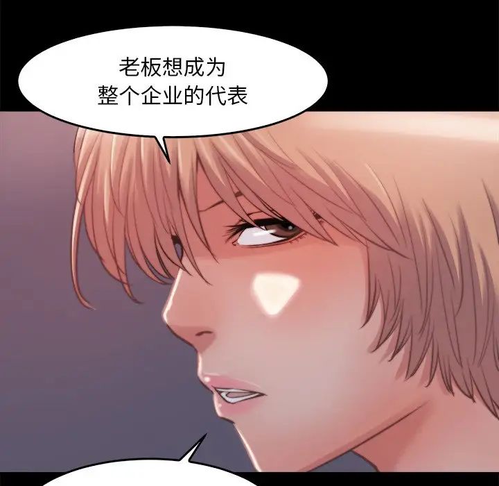 蜕变第13话