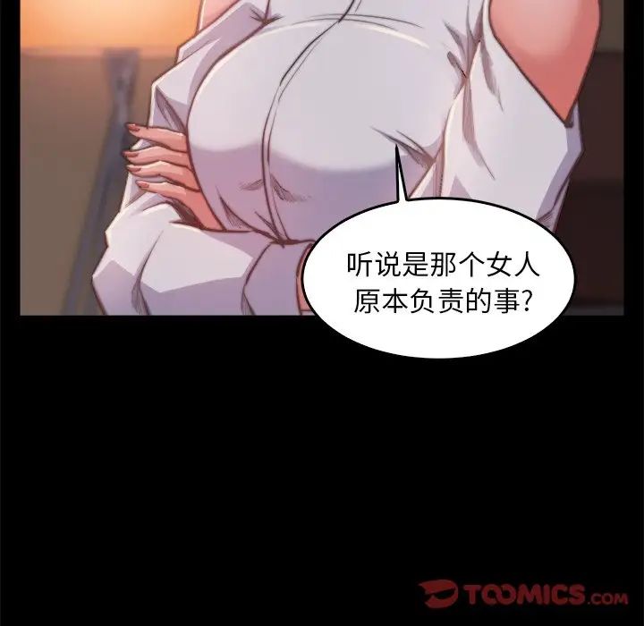 蜕变第13话