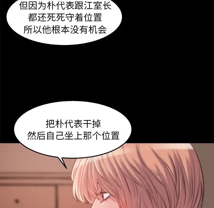 蜕变第13话
