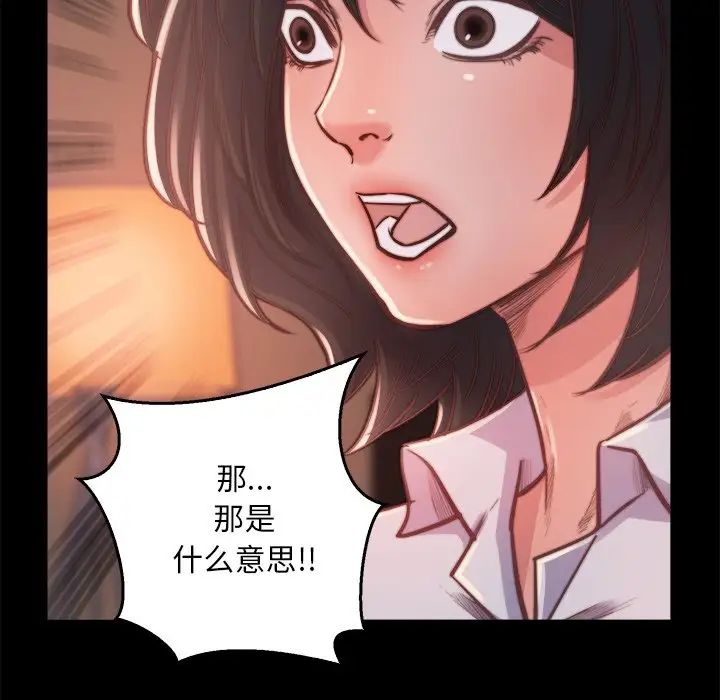 蜕变第13话