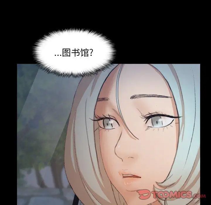 隐秘的邻居们第36话